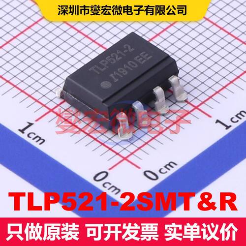 TLP521-2SMT&R SOP-8 晶体管输出光耦 光电耦合器 隔离芯片IC