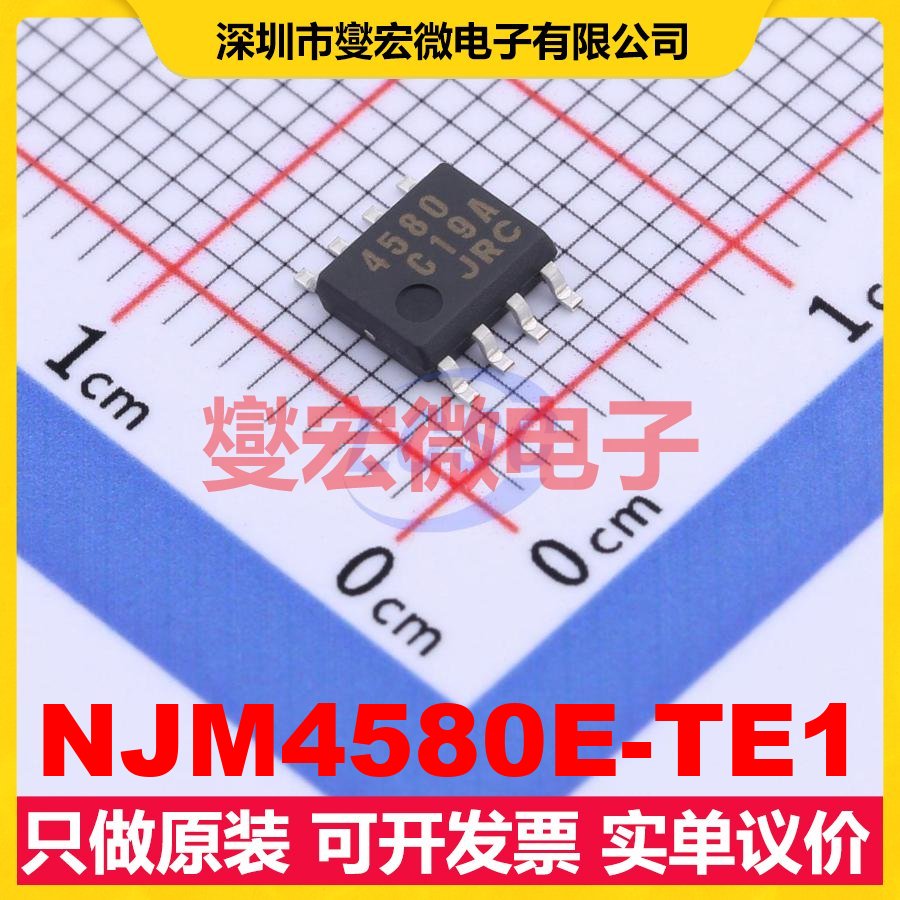 NJM4580E-TE1 SOP-8 双路运算放大器芯片IC