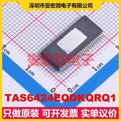 TAS6424EQDKQRQ1 HSSOP-56 四声道音频放大器芯片IC