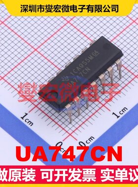 UA747CN PDIP-14 双路运算放大器芯片IC