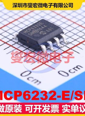 MCP6232-E/SN SOIC-8 双路运算放大器芯片IC