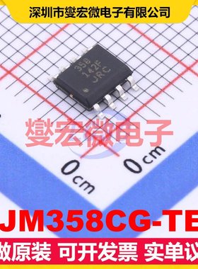 NJM358CG-TE2 SOP-8 运算放大器芯片IC