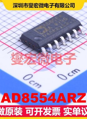 AD8554ARZ SOIC-14 四路精密运算放大器芯片IC