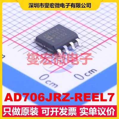 AD706JRZ-REEL7 SOIC-8 双路运算放大器芯片IC