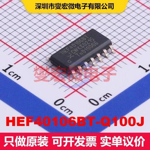 HEF40106BT-Q100J SOIC-14 逻辑门/反相器 逻辑 集成芯片IC