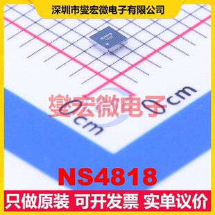 NS4818 WLCSP G类功放音频放大器芯片IC