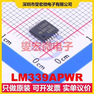 LM339APWR TSSOP-14 比较器芯片IC