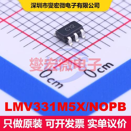 LMV331M5X/NOPB SOT-23-5 线性比较器 线性 集成芯片IC