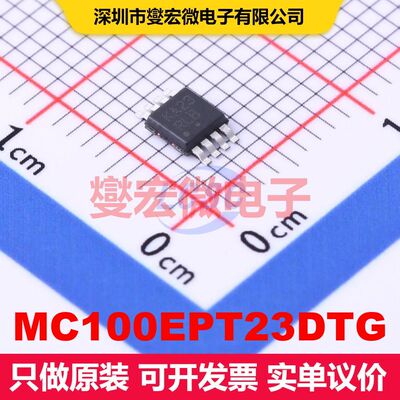 MC100EPT23DTG TSSOP-8-3.0mm 转换器/电平移位器 逻辑 集成芯片I