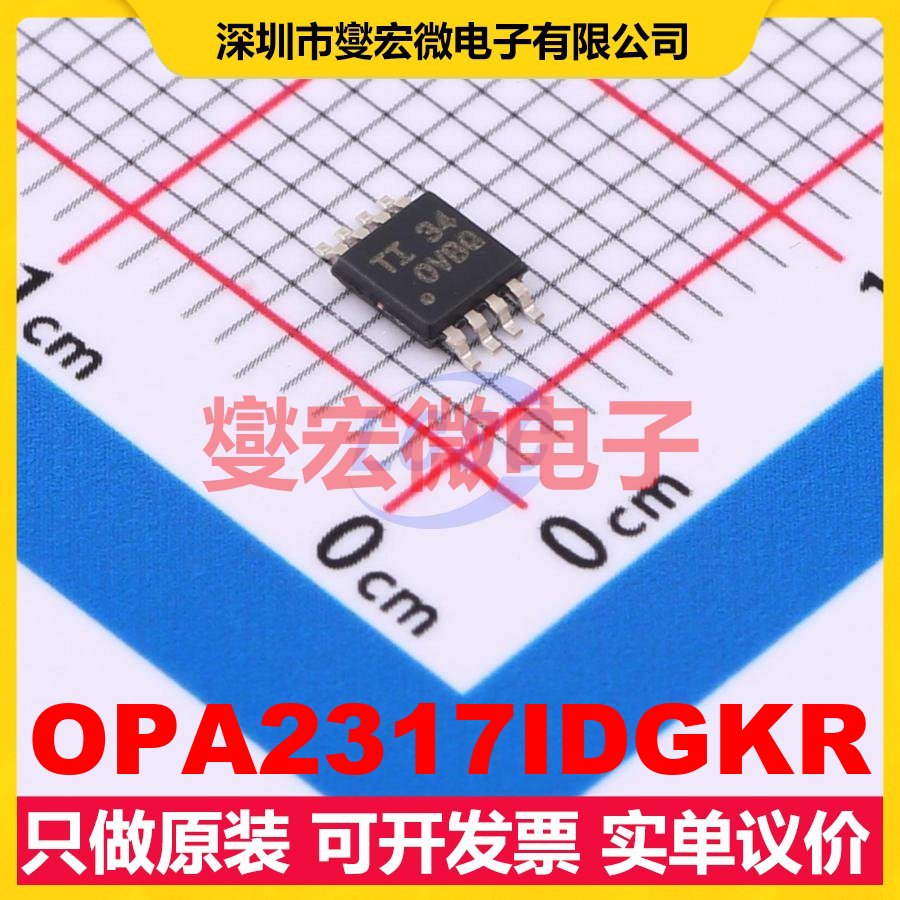 OPA2317IDGKR VSSOP-8 双路精密运算放大器芯片IC