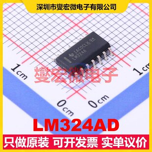 LM324AD SOIC-14 四路运算放大器芯片IC