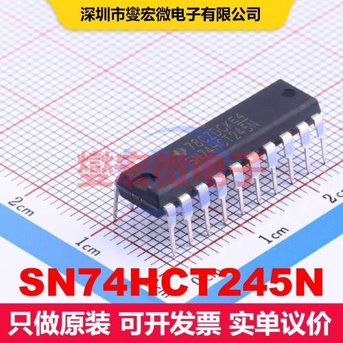 SN74HCT245N DIP-20 缓冲器/驱动器/接收器/收发器 逻辑 集成芯片