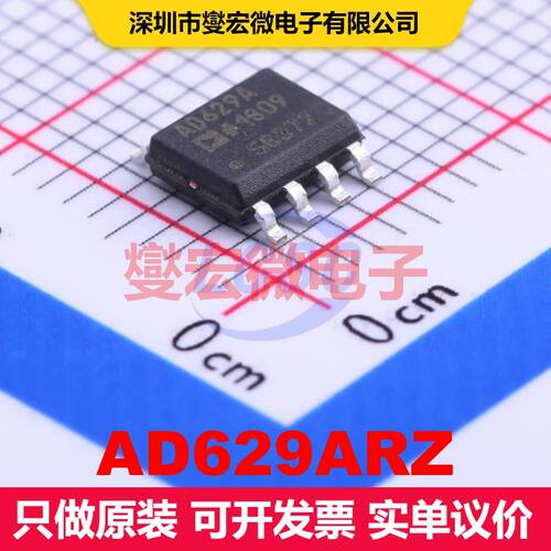 AD629ARZ SOIC-8 仪器放大器 线性 集成芯片IC