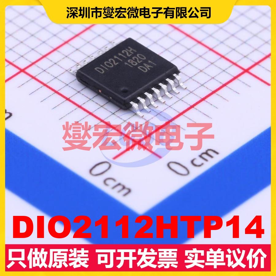 DIO2112HTP14 TSSOP-14 音频放大器芯片IC