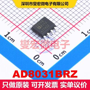 AD8031BRZ SOIC-8 仪器放大器 线性 集成芯片IC