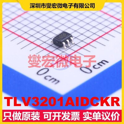 TLV3201AIDCKR SC-70-5 比较器芯片IC