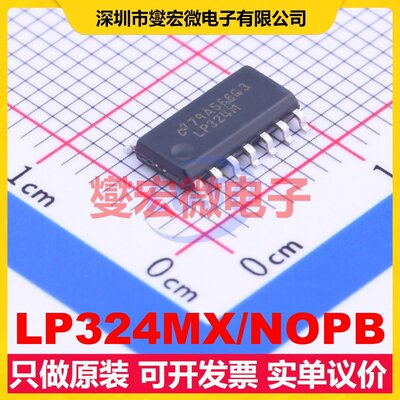 LP324MX/NOPB SOIC-14 四路运算放大器芯片IC