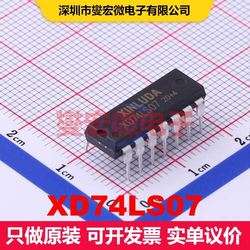 XD74LS07 PDIP-14 缓冲器/驱动器/接收器/收发器 逻辑 集成芯片IC