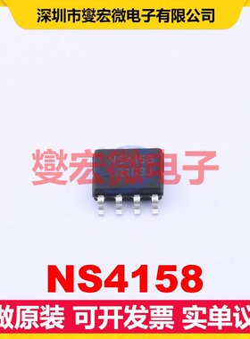 NS4158 SOIC-8 音频放大器芯片IC