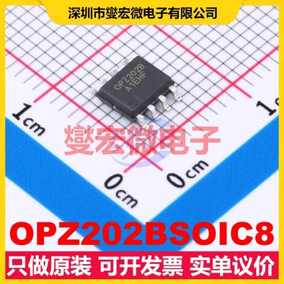 OPZ202BSOIC8 SOIC-8 单路运算放大器芯片IC