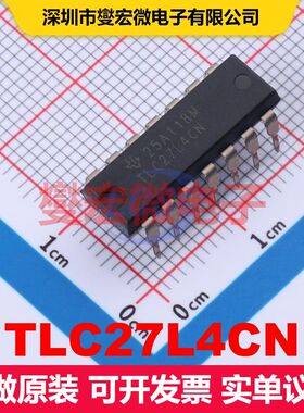 TLC27L4CN PDIP-14 仪器放大器 线性 集成芯片IC