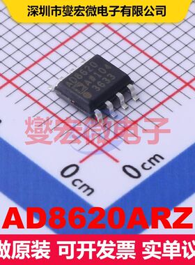 AD8620ARZ SOIC-8 仪器放大器 线性 集成芯片IC