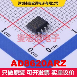 AD8620ARZ SOIC-8 仪器放大器 线性 集成芯片IC