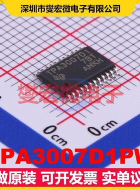 TPA3007D1PW TSSOP-24 单声道音频放大器芯片IC