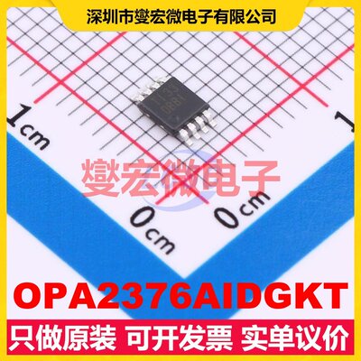 OPA2376AIDGKT VSSOP-8 精密运算放大器芯片IC