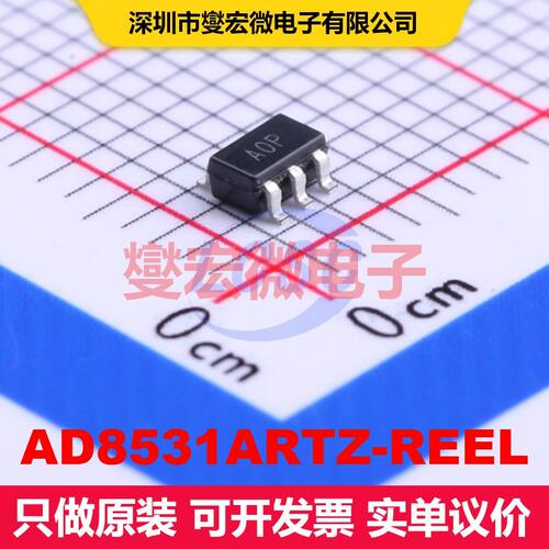AD8531ARTZ-REEL SOT-23-5 仪器放大器 线性 集成芯片IC