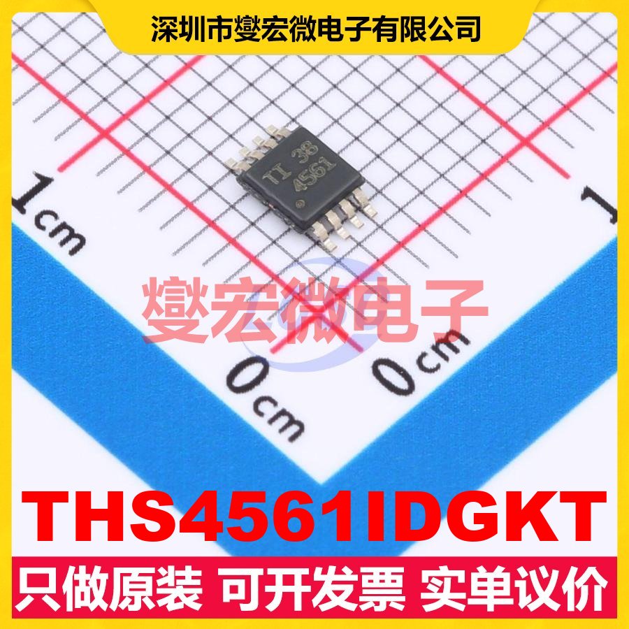 THS4561IDGKT MSOP-8 单路差分放大器芯片IC