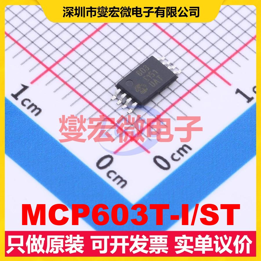 MCP603T-I/ST TSSOP-8 单路运算放大器芯片IC
