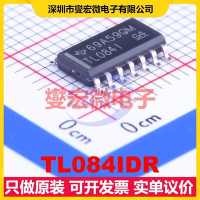 TL084IDR SOIC-14 FET输入放大器芯片IC