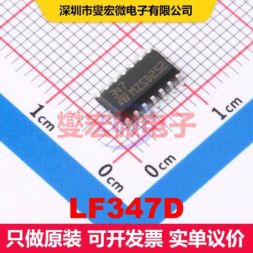 LF347D SO-14 仪器放大器 线性 集成芯片IC
