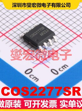 COS2277SR SOP-8 双路精密运算放大器芯片IC