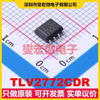 TLV2772CDR SOIC-8 双路运算放大器芯片IC