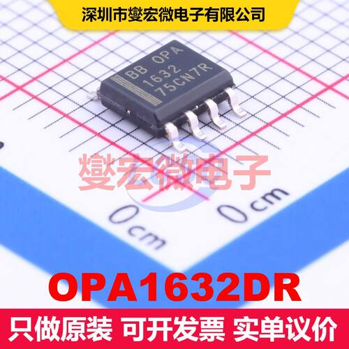 OPA1632DR SOIC-8 仪器放大器 线性 集成芯片IC