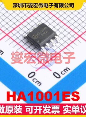 HA1001ES SOP-8 差分放大器芯片IC