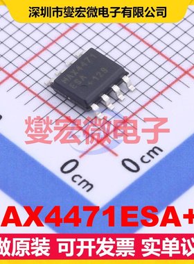 MAX4471ESA+T SOIC-8 双路运算放大器芯片IC