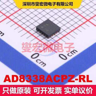 AD8338ACPZ-RL LFCSP-16(3x3) 仪器放大器 线性 集成芯片IC