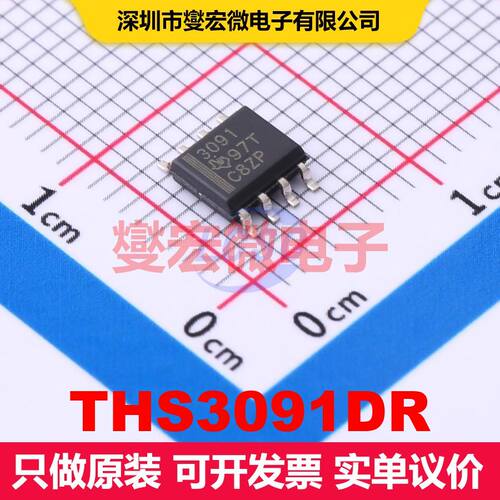 THS3091DR SOIC-8 仪器放大器 线性 集成芯片IC