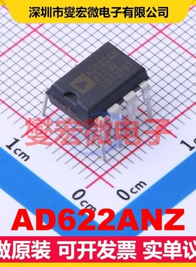 AD622ANZ PDIP-8 单路仪表放大器芯片IC