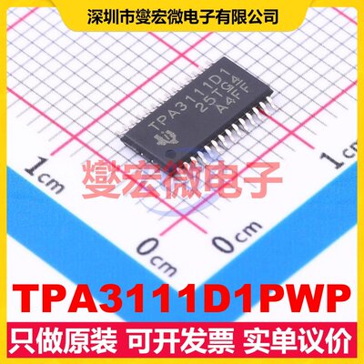 TPA3111D1PWP HTSSOP-28-EP 音频放大器芯片IC