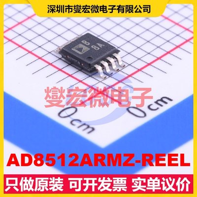 AD8512ARMZ-REEL MSOP-8 双路FET输入放大器芯片IC