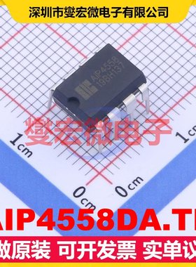 AIP4558DA.TB DIP-8 运算放大器芯片IC