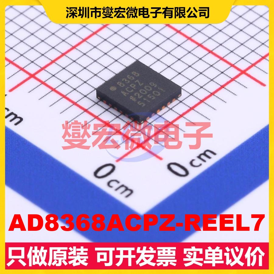 AD8368ACPZ-REEL7 LFCSP-24(3.75x4 可编程可变增益放大器芯片IC