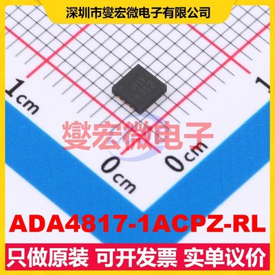 ADA4817-1ACPZ-RL LFCSP-8(3x3) FET输入放大器芯片IC