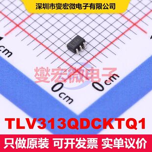 TLV313QDCKTQ1 SC-70-5 仪器放大器 线性 集成芯片IC