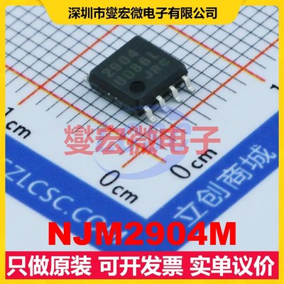 NJM2904M SOIC-8-5mm 双路运算放大器芯片IC