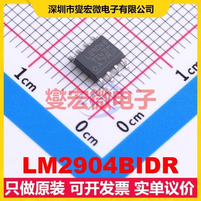 LM2904BIDR SOIC-8 双路运算放大器芯片IC
